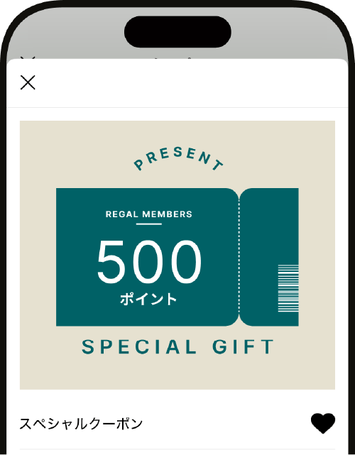 お得なクーポンをチェック