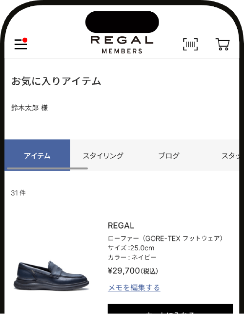 お気に入りに素早くアクセス