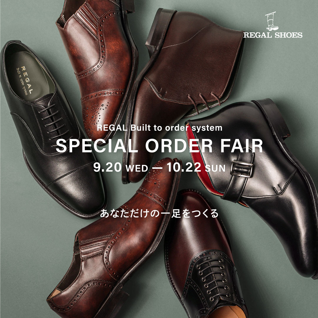 REGAL Built to order system「SPECIAL ORDER FAIR」開催 | 23秋