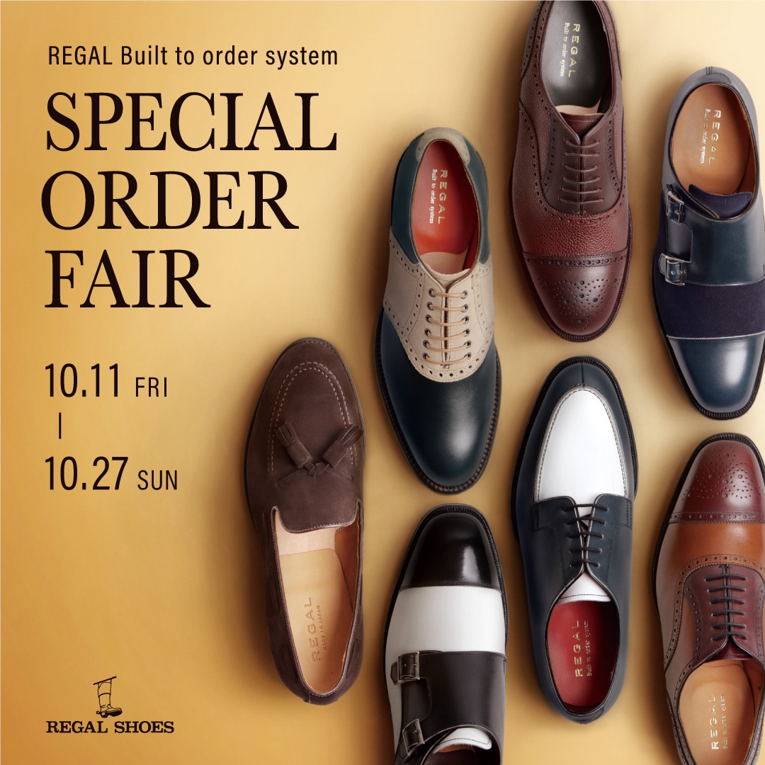 REGAL Built to order system「SPECIAL ORDER FAIR」開催 | 24秋 | 株式会社リーガルコーポレーション  REGAL CORPORATION