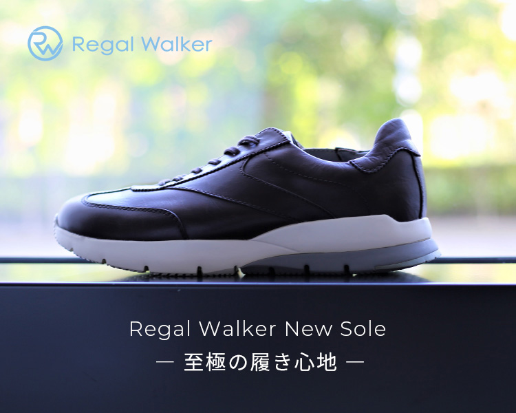 REGAL WALKER NEW SOLE 至極の履き心地