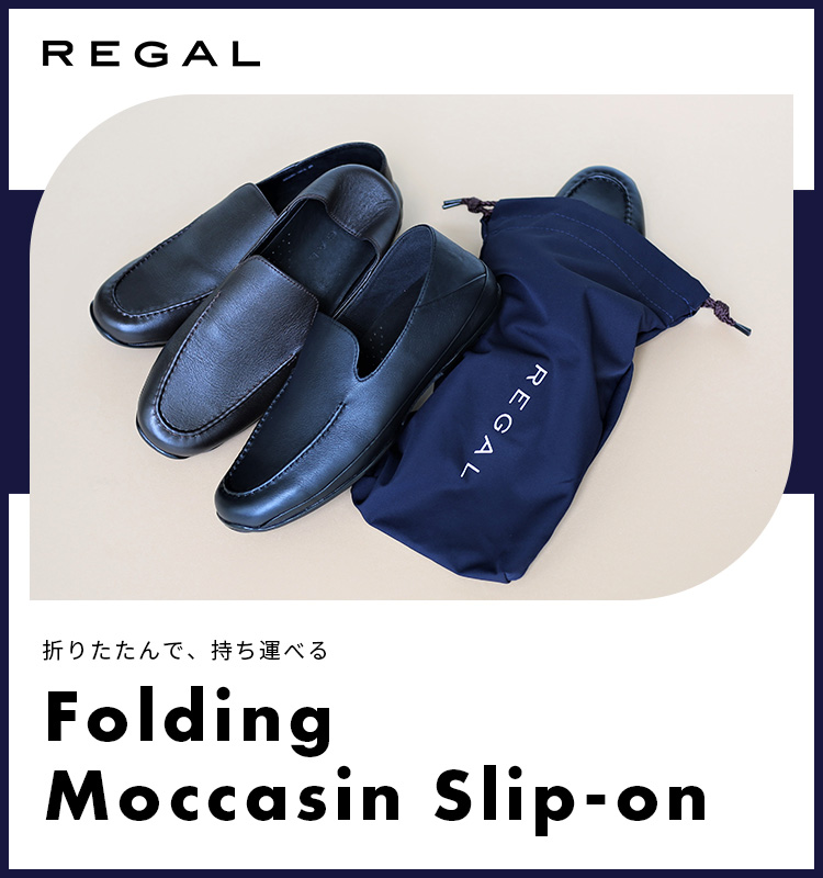 REGAL Folding Moccasin Slip-on　折りたたんで持ち運べるスリッポン