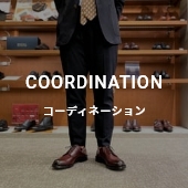 COORDINATION コーディネーション